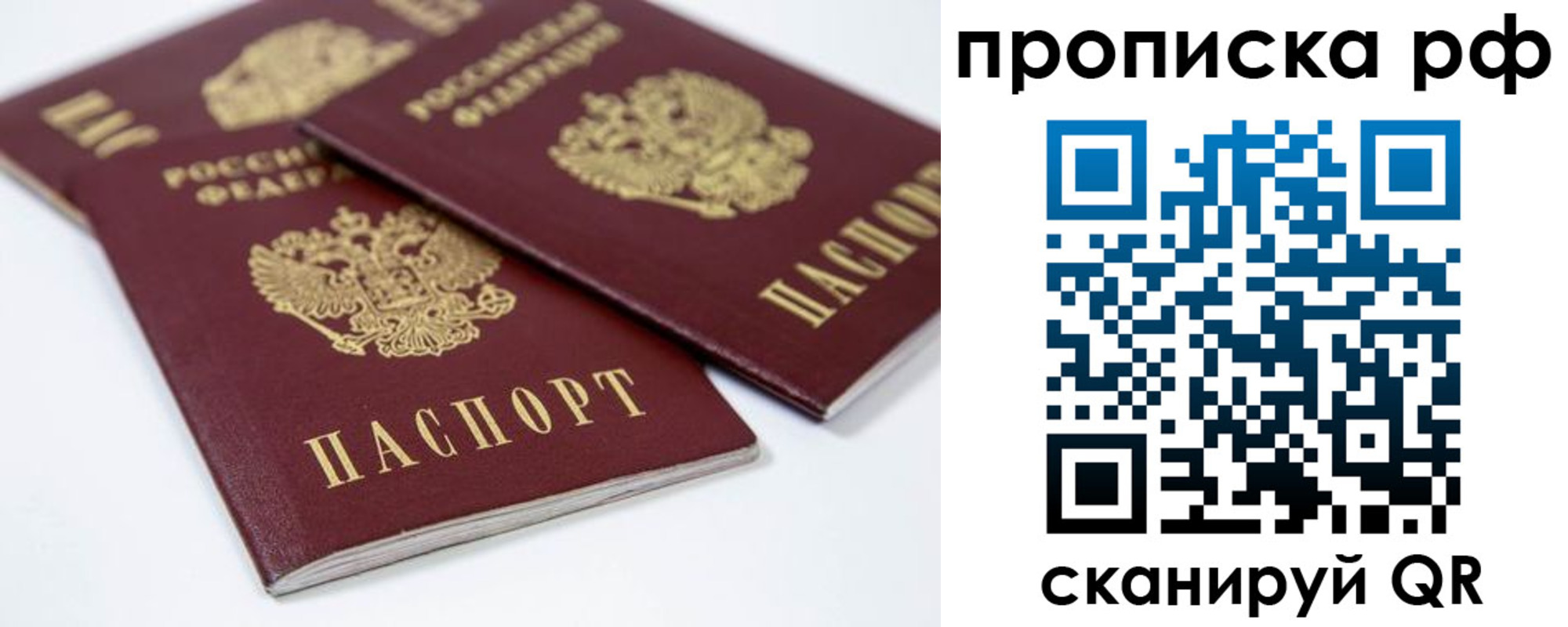 временная регистрация 2025 в Агрызе