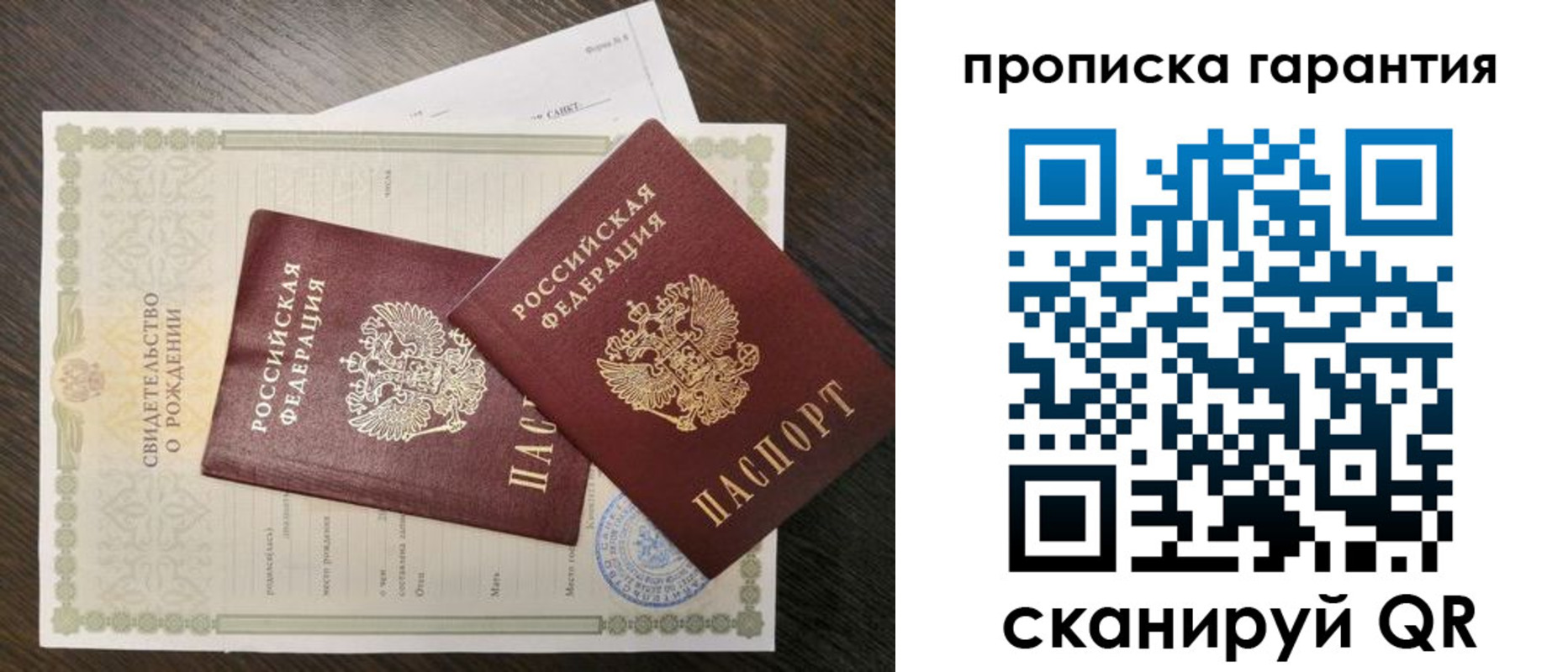 купить прописку в Агрызе