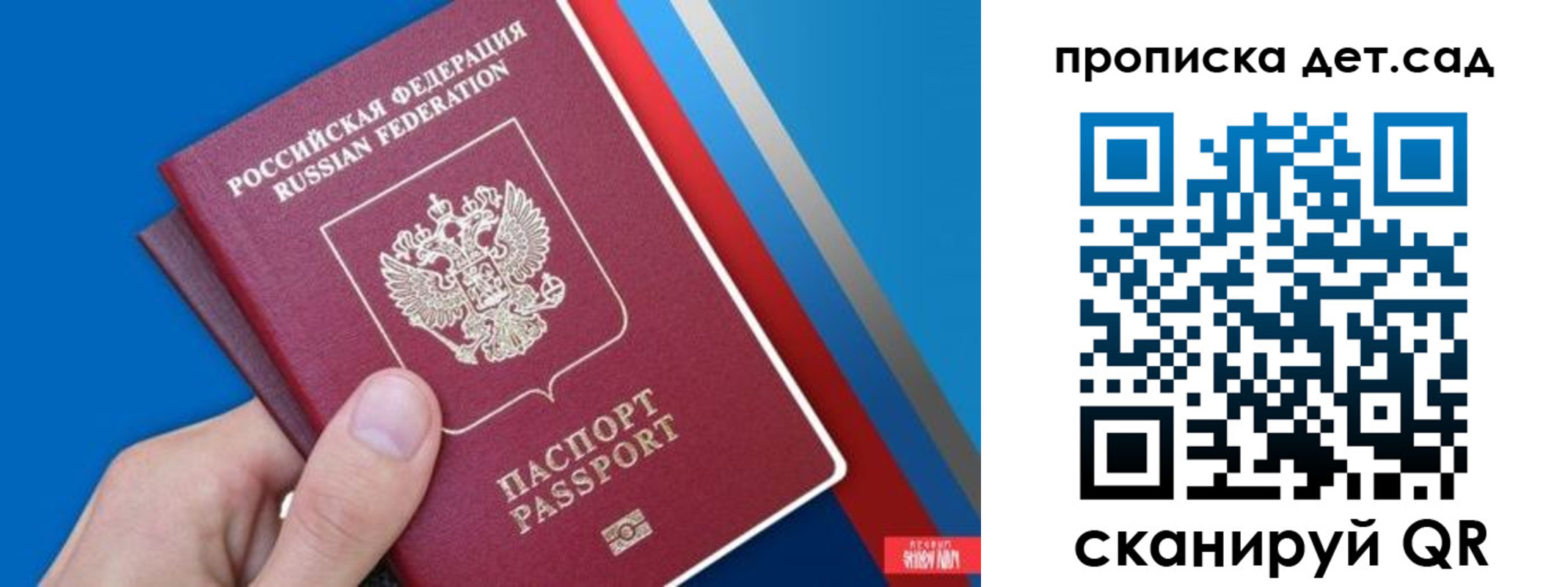 временная прописка в Агрызе